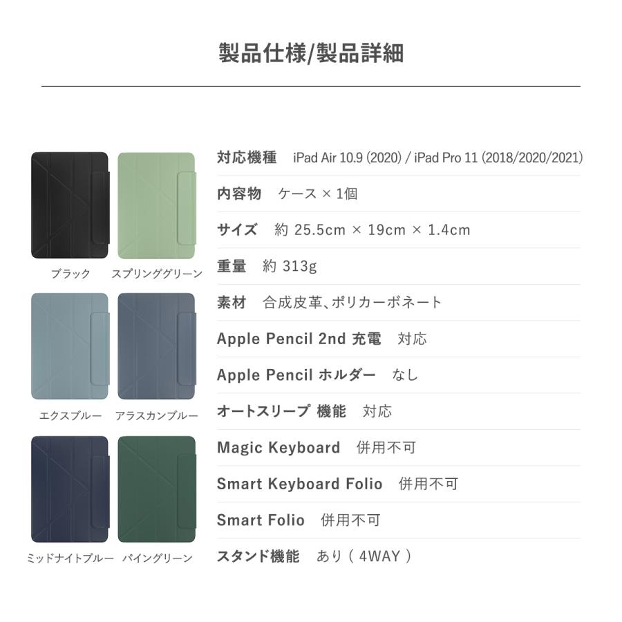 iPad Pro 11 iPad Air5 2022 ケース 手帳型 オートスリープ 対応 スタンド 付 レザー カバー iPadPro11 2021 Air4 アイパッドプロ 11 対応 SwitchEasy Origami | SwitchEasy | 06