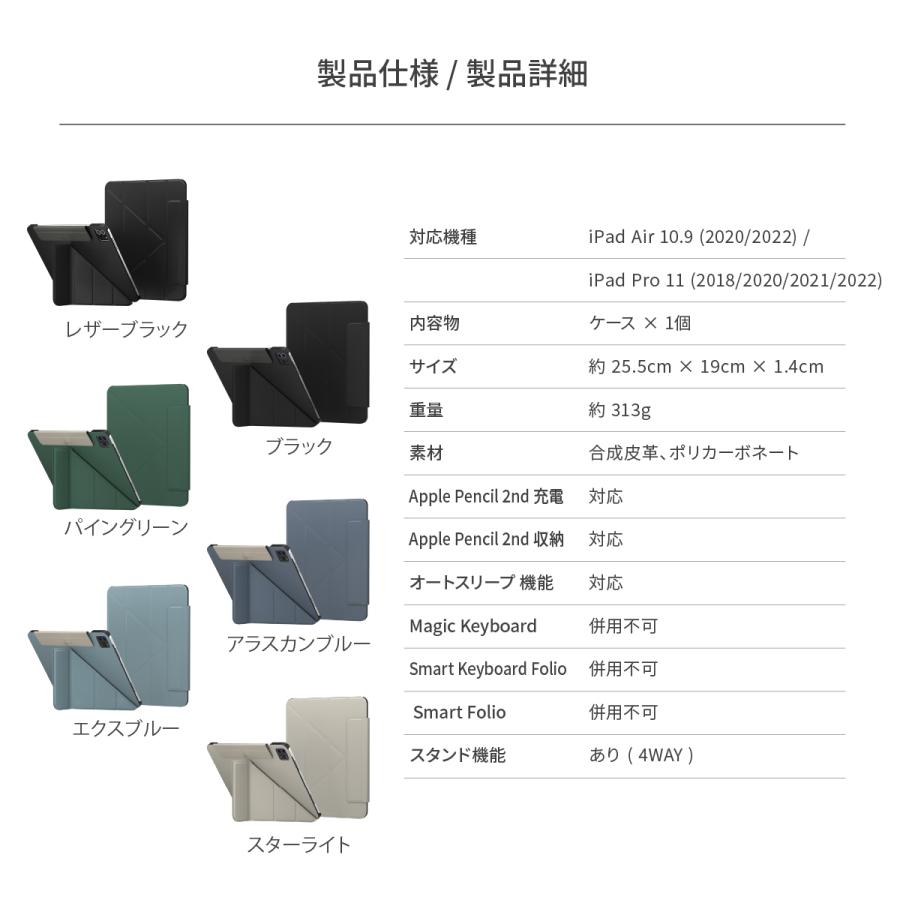 iPad Air 11 2024 M2 10.9 /iPad Pro 11 ケース ApplePencil 2 充電 ホルダー / スタンド 付 手帳 レザー カバー iPadAir 11インチ 対応 SwitchEasy Origami | SwitchEasy | 06