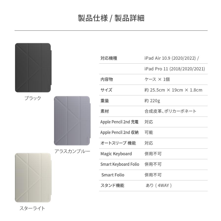 iPad Pro 11 iPad Air5 2022 ケース 手帳型 オートスリープ 対応 スタンド 手帳 レザー カバー iPadPro11 Air4 アイパッドプロ11 対応 SwitchEasy Origami Nude | SwitchEasy | 06