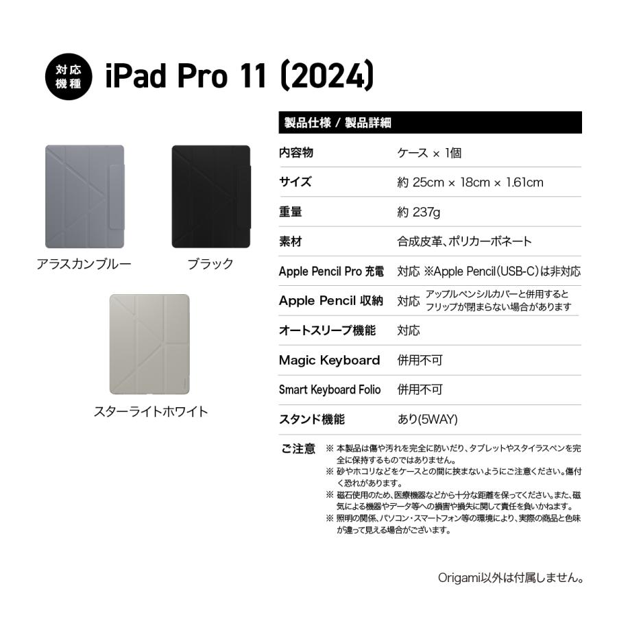 iPad Pro 11インチ 2025 M5 ケース 手帳型 レザー 背面 クリア 5WAY スタンド カバー ペン収納 iPadPro 11インチ 2024 M4 対応 SwitchEasy Origami Nude 2024 | SwitchEasy | 06