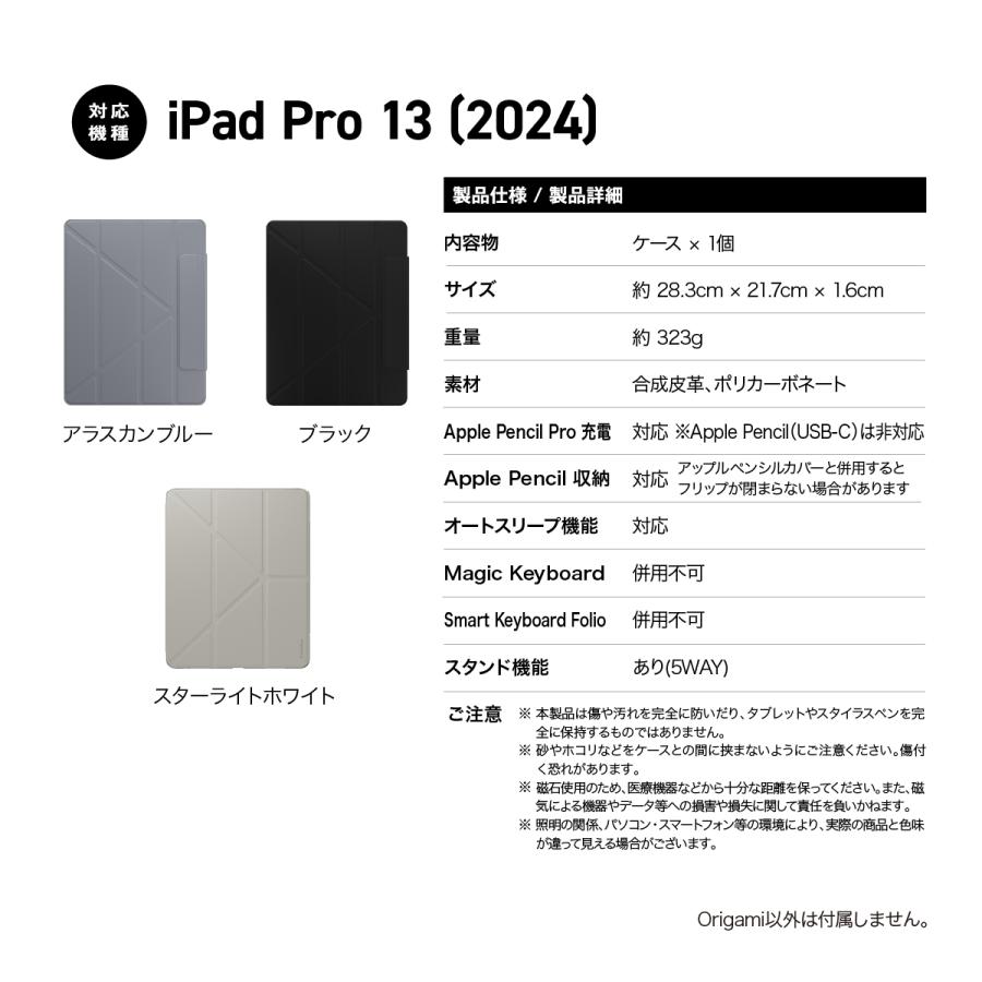 iPad Pro 13インチ 2025 M5 ケース 手帳型 レザー 背面 クリア 5WAY スタンド カバー ペン収納 アイパッドプロ 13 2024 M4 対応 SwitchEasy Origami Nude 2024 | SwitchEasy | 06
