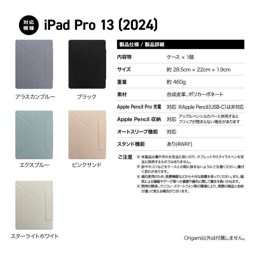 iPad Pro 13インチ 2025 M5 ケース 保護 薄型 4WAY 手帳型 スタンド 合皮 カバー iPad Pro 13インチ アイパッドプロ 13 2024 M4 対応 SwitchEasy Origami 2024 | SwitchEasy | 06