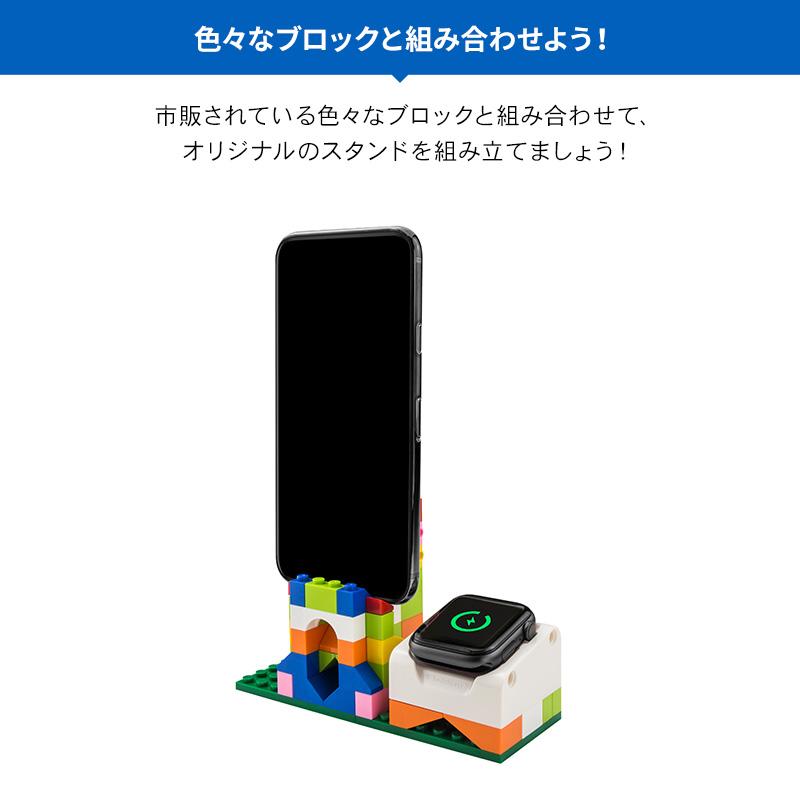 SwitchEasy（スイッチイージー） Apple Watch スタンド DIY ブロック