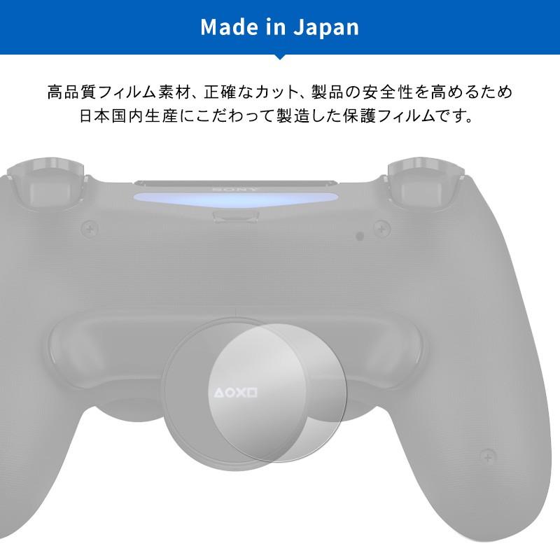 Ps4 Dualshock 4 背面ボタン アタッチメント フィルム 防指紋 抗菌 日本製 保護フィルム 2枚 Playstation4 デュアルショック4 背面 ボタン アタッチメント 対応 Ss 4baspafbf Comwap 通販 Yahoo ショッピング