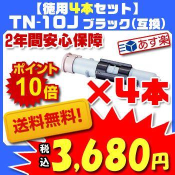 徳用4本 Brother ブラザー TN-10J TN10J ブラック BK 汎用・互換 トナーカートリッジ 2年間の長期保証  メール便不可｜comwap