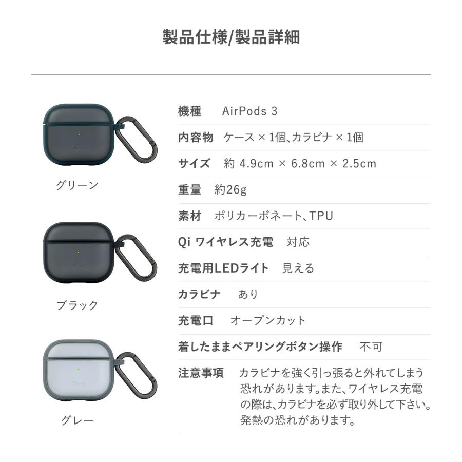AirPods 3 ケース 耐衝撃 薄型 シンプル ポリカーボネート TPU カバー 落下防止 カラビナ 付 ケースカバー AirPods 3世代 AirPods3 エアポッズ3 Torrii TORERO | ブランド登録なし | 06
