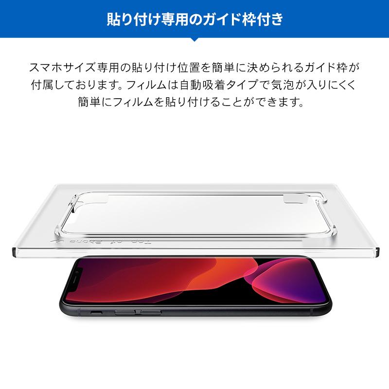 iPhone 11 ガラスフィルム 指紋 防止 保護フィルム 日本製 AGC ガラス 気泡防止 強化ガラス 貼付ガイド付 フィルム アイフォン11 対応 Torrii BODYGLASS｜comwap｜03