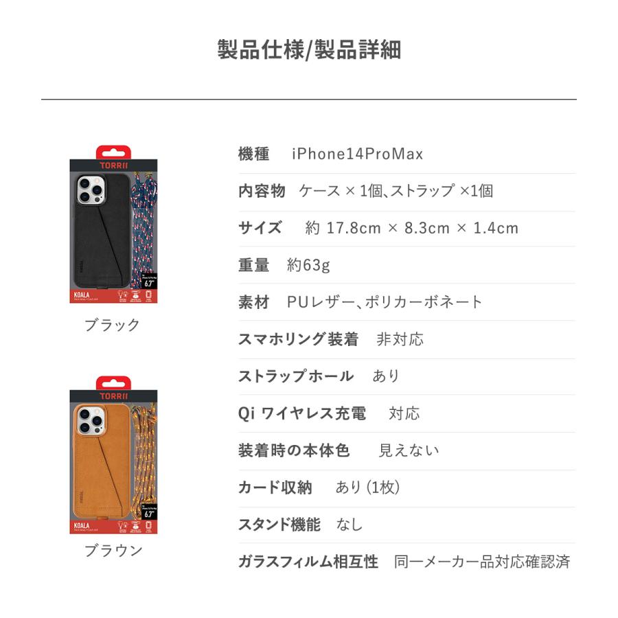 iPhone 14 Pro Max ケース カバー 背面 カード 収納 ショルダー シンプル レザー スマホケース [ iPhone14ProMax アイフォン14プロマックス ] Torrii KOALA | ブランド登録なし | 06