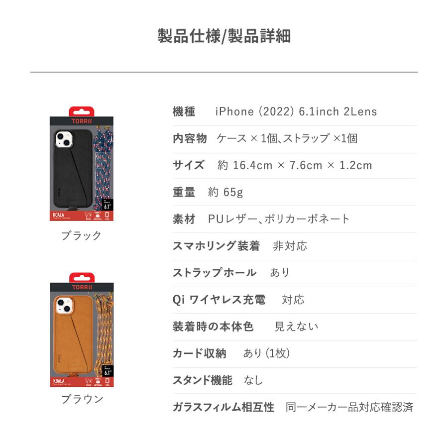 iPhone14 ケース カバー 背面 カード 収納 首かけ 斜めがけ ショルダー シンプル スマホケース レザー スマホカバー [ iPhone 14 アイフォン14 ] Torrii KOALA | ブランド登録なし | 06
