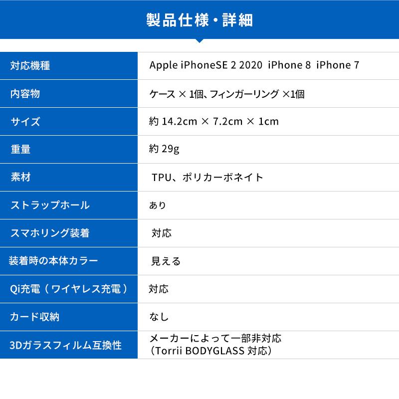 iPhone 2022 SE3 SE2 ケース クリア フィンガー リング 付 耐衝撃 衝撃 吸収 透明 ハード カバー [ iPhoneSE2 8 7 第三世代 アイフォンSE3 ] Torrii TORERO | ブランド登録なし | 06