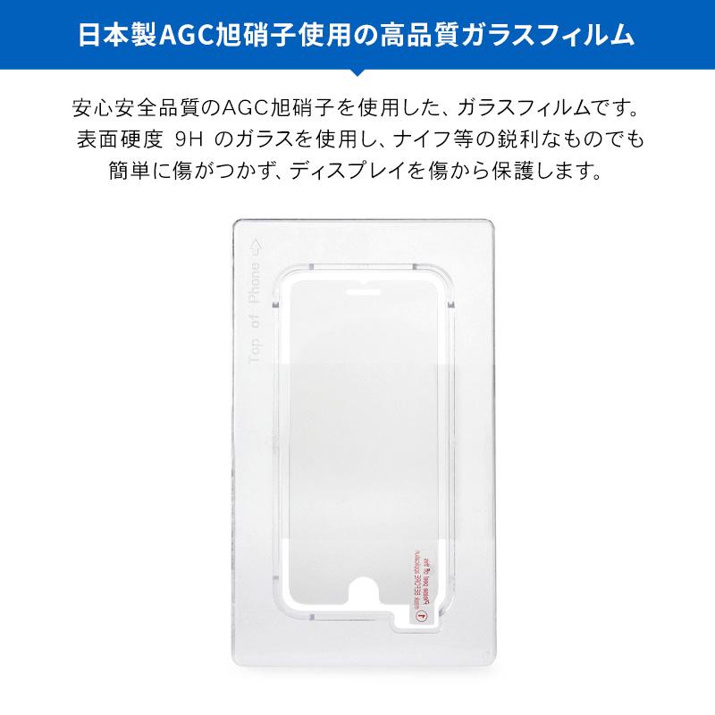 iPhone 2022 SE3 SE2 ガラスフィルム 防指紋 保護フィルム 日本製 ガラス 強化ガラス [ iPhoneSE2 8 7 第三世代 アイフォンSE3 ] Torrii BODYGLASS | ブランド登録なし | 01