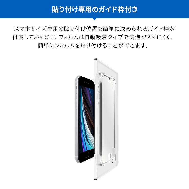 iPhone 2022 SE3 SE2 ガラスフィルム 防指紋 保護フィルム 日本製 ガラス 強化ガラス [ iPhoneSE2 8 7 第三世代 アイフォンSE3 ] Torrii BODYGLASS | ブランド登録なし | 02