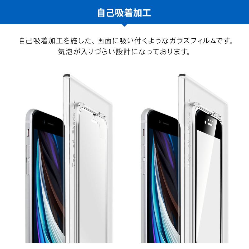 iPhone 2022 SE3 SE2 ガラスフィルム 防指紋 保護フィルム 日本製 ガラス 強化ガラス [ iPhoneSE2 8 7 第三世代 アイフォンSE3 ] Torrii BODYGLASS | ブランド登録なし | 04