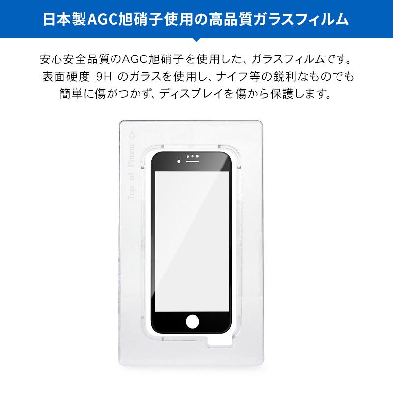 iPhone 2022 SE3 SE2 ガラスフィルム 全面 保護 フィルム 日本製 ガラス 3D ガラス [ iPhoneSE2 8 7 第三世代 アイフォンSE3 ] Torrii BODYGLASS | ブランド登録なし | 01