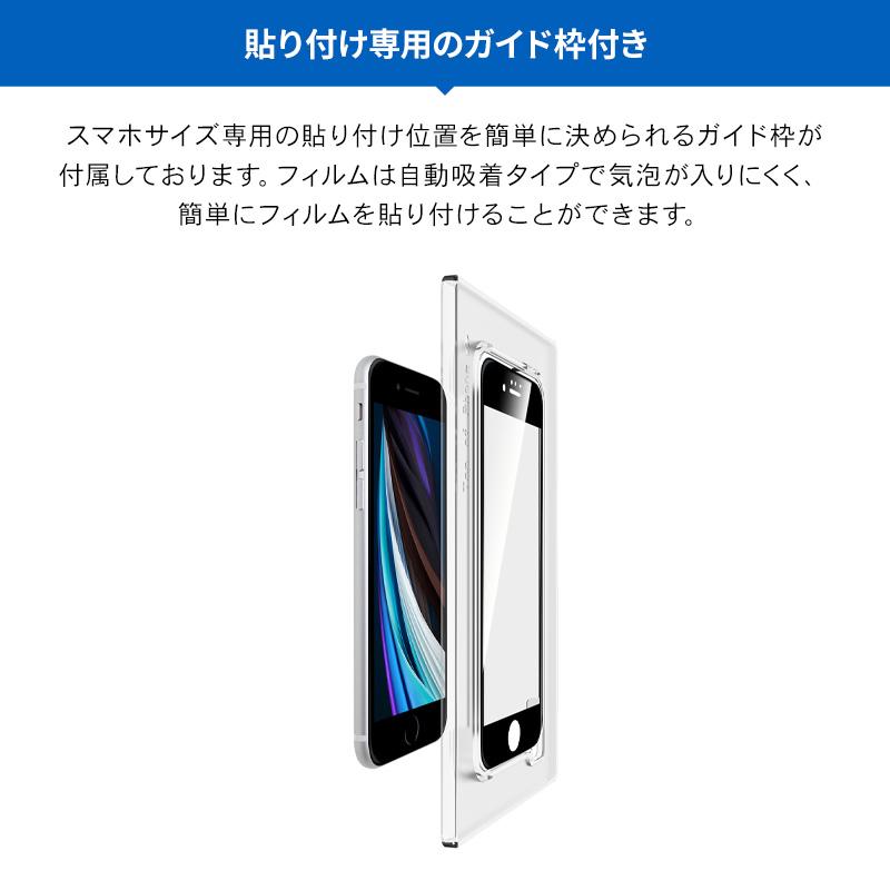 iPhone 2022 SE3 SE2 ガラスフィルム 全面 保護 フィルム 日本製 ガラス 3D ガラス [ iPhoneSE2 8 7 第三世代 アイフォンSE3 ] Torrii BODYGLASS | ブランド登録なし | 02