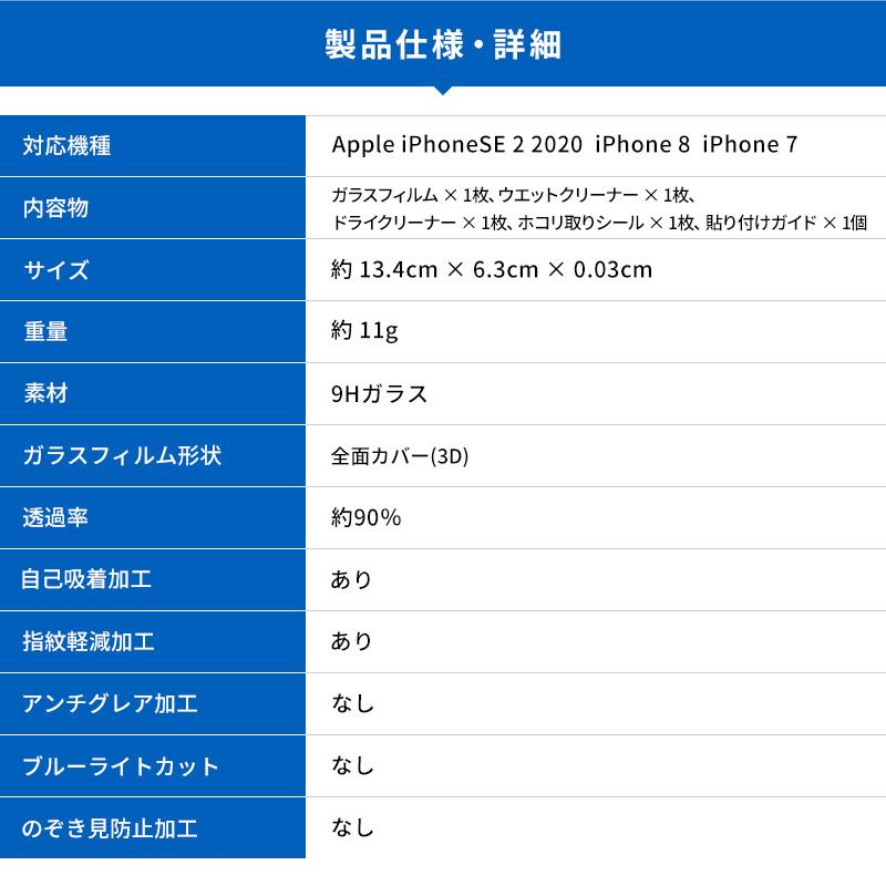 iPhone 2022 SE3 SE2 ガラスフィルム 全面 保護 フィルム 日本製 ガラス 3D ガラス [ iPhoneSE2 8 7 第三世代 アイフォンSE3 ] Torrii BODYGLASS | ブランド登録なし | 06