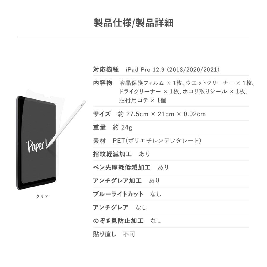 iPad Pro 12.9 2022 ペーパーライクフィルム アンチグレア 指紋 防止 ペーパーライク 保護 フィルム [ iPadPro12.9 アイパッドプロ 2021 ] Torrii BODYFILM | ブランド登録なし | 06