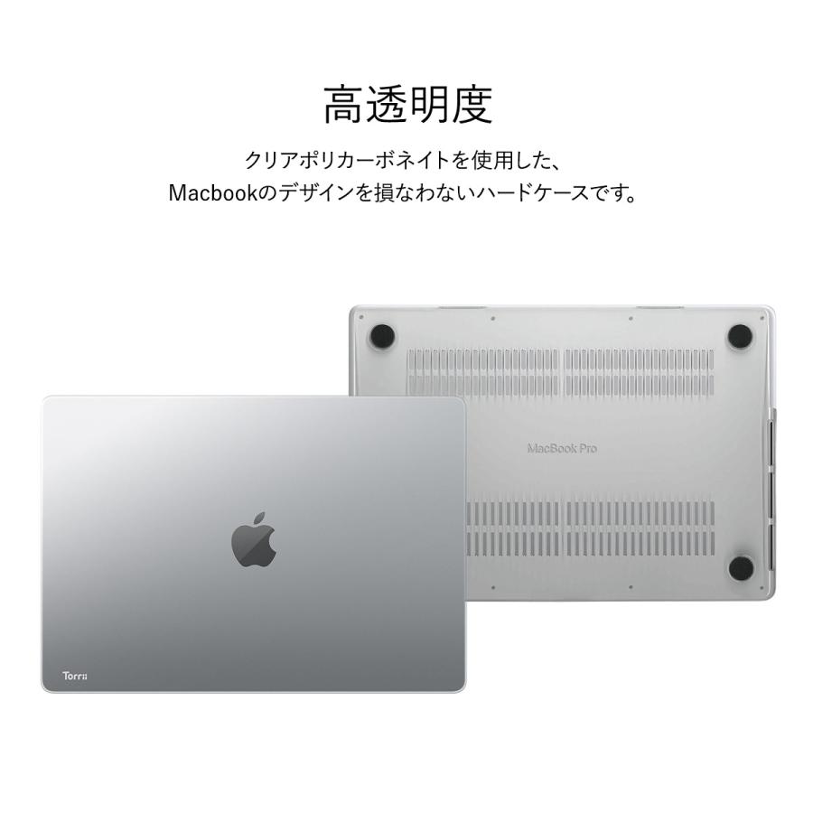 MacBook Pro 14インチ ケース フロスト クリア 排熱口 付き シンプル 薄型 保護 ハードケース MacBookPro MacBookPro14 マックブックプロ 14 Torrii OPAL | ブランド登録なし | 01