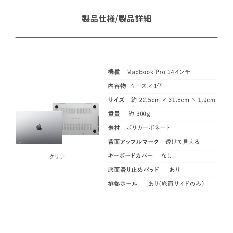MacBook Pro 14インチ ケース フロスト クリア 排熱口 付き シンプル 薄型 保護 ハードケース MacBookPro MacBookPro14 マックブックプロ 14 Torrii OPAL | ブランド登録なし | 06