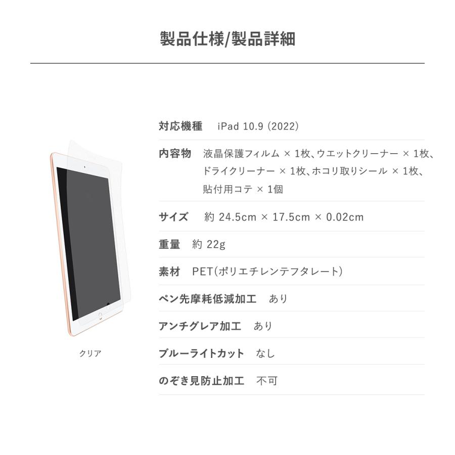 iPad 10.9 2022 フィルム 紙のような書き心地 液晶 ペーパー 質感 保護フィルム [ iPad10.9 第10世代アイパッド 10.9インチ 2022年 ] TorriiBODYFILM | ブランド登録なし | 06