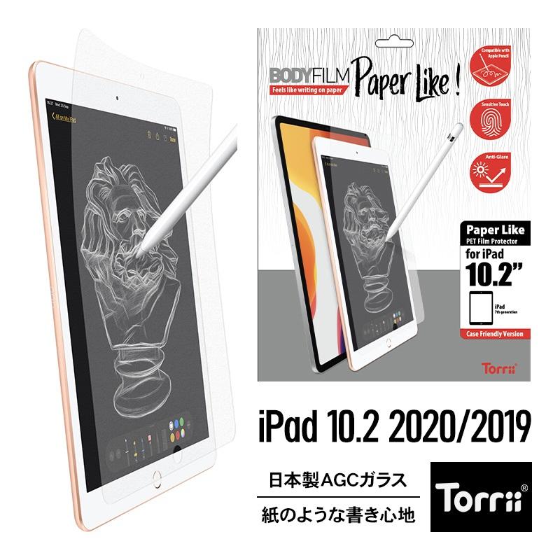 iPad 10.2 第9世代 2021 第8世代 2020 ペーパーライク フィルム 紙のような質感 防指紋 さらさら アンチグレア [ アイパッド 10.2インチ 2019 ] Torrii BODYFILM | ブランド登録なし