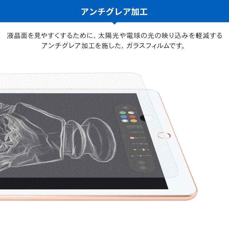 iPad 10.2 第9世代 2021 第8世代 2020 ペーパーライク フィルム 紙のような質感 防指紋 さらさら アンチグレア [ アイパッド 10.2インチ 2019 ] Torrii BODYFILM | ブランド登録なし | 01