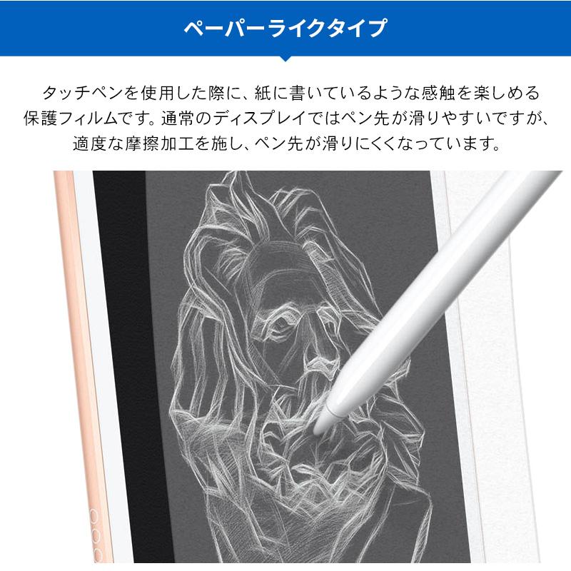 iPad 10.2 第9世代 2021 第8世代 2020 ペーパーライク フィルム 紙のような質感 防指紋 さらさら アンチグレア [ アイパッド 10.2インチ 2019 ] Torrii BODYFILM | ブランド登録なし | 02