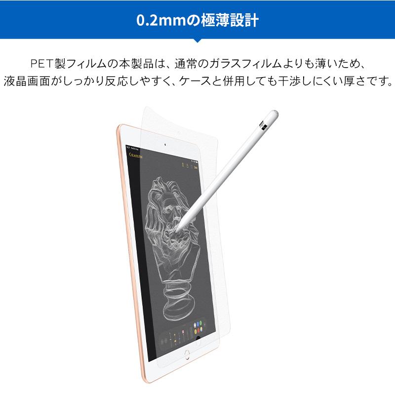 iPad 10.2 第9世代 2021 第8世代 2020 ペーパーライク フィルム 紙のような質感 防指紋 さらさら アンチグレア [ アイパッド 10.2インチ 2019 ] Torrii BODYFILM | ブランド登録なし | 04