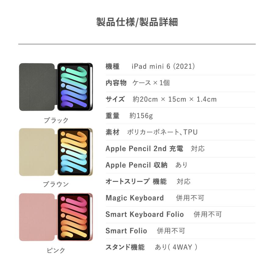 iPad mini6 2021 ケース 手帳型 Apple Pencil ペン 収納 付 オートスリープ 対応 レザー 手帳 カバー Apple iPad mini 6 アイパッドミニ 6 2021年 Torrii TORERO | ブランド登録なし | 06