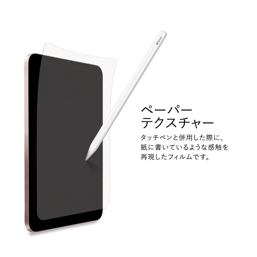 iPad mini6 2021 ペーパーライクフィルム アンチグレア 指紋 防止 ペーパーライク 保護 フィルム Apple iPad mini 6 アイパッドミニ 6 2021年 Torrii BODYFILM | ブランド登録なし | 01