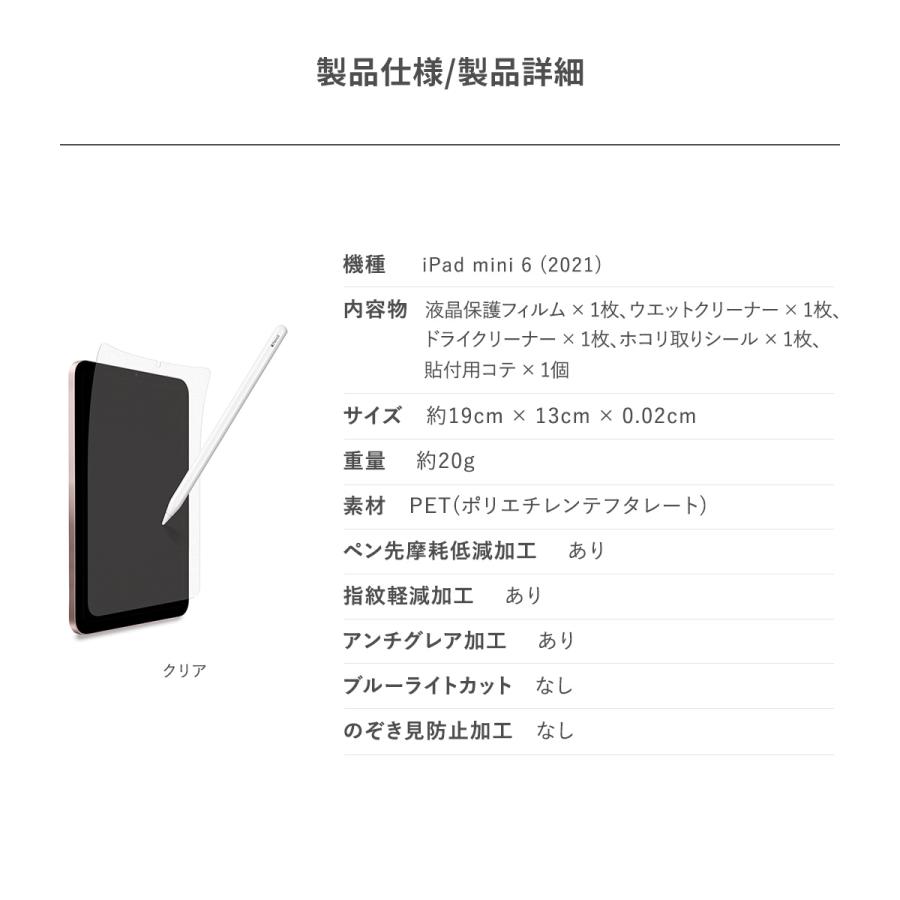 iPad mini6 2021 ペーパーライクフィルム アンチグレア 指紋 防止 ペーパーライク 保護 フィルム Apple iPad mini 6 アイパッドミニ 6 2021年 Torrii BODYFILM | ブランド登録なし | 06