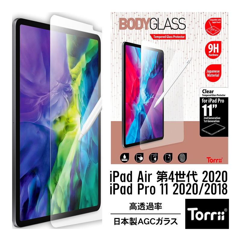 iPad 日本最大級の品揃え Air 4 第4世代 Pro 11 ガラスフィルム 指紋 受賞店 防止 フィルム 2021 保護 2020 アイパッドプロ11 ガラス BODYGLASS アイパッドエアーTorrii AGC