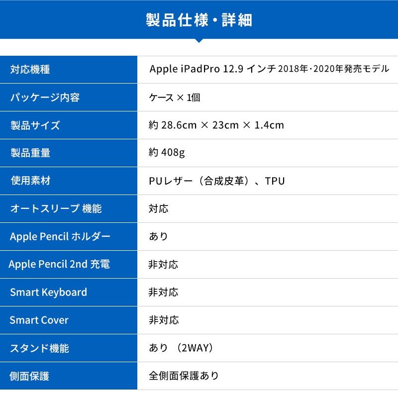 iPad Pro 12.9 ケース Apple Pencil 収納 手帳型 カバー オートスリープ 機能 ペンシル収納 付 iPadPro 12.9 アイパッドプロ 12 .9 2020 2018Torrii TORRIO Plus | ブランド登録なし | 06