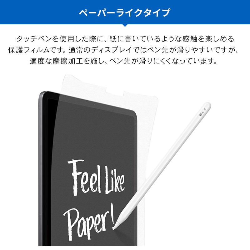 iPad Pro 12.9 ペーパーライク フィルム 紙のような書き心地 指紋防止 さらさら アンチグレア iPadPro 12.9 アイパッドプロ 12 .9 2021 2020Torrii BODYFILM | ブランド登録なし | 01