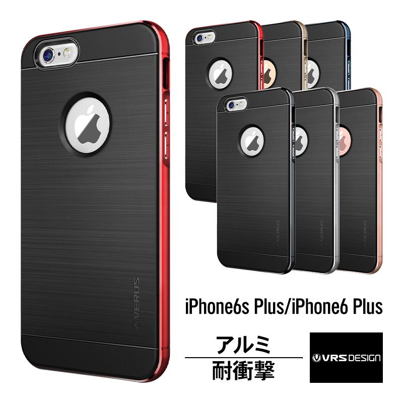 Iphone6s Plus Iphone6 Plus バンパー アルミ ケース 耐衝撃 衝撃 吸収 アルミ Tpu カバー アイフォン6sプラス アイフォン6プラス Vrs Iron Shield Neo Vr 655csatsn Comwap 通販 Yahoo ショッピング