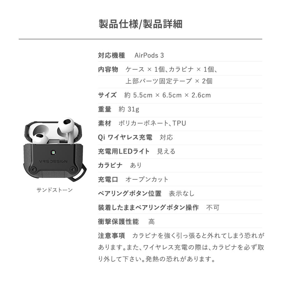 AirPods 3 3世代 ケース 耐衝撃 保護 カバー 落下防止 カラビナ 付 薄型 耐衝撃ケース AirPods 3ケース AirPods3 エアポッズ 第3世代 対応 VRS ACTIVE | VRS DESIGN | 06