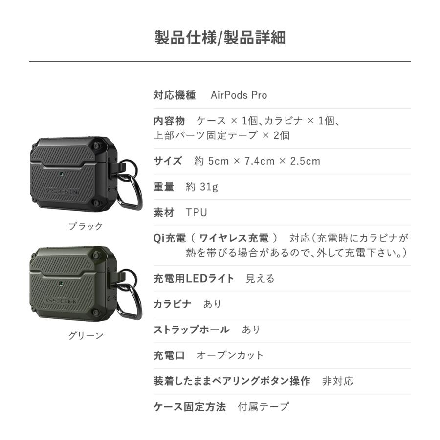 AirPods Pro ケース 耐衝撃 カラビナ ストラップホール 付 ソフト カバー 衝撃 吸収 ケースカバー AirPodsPro MWP22J/A エアーポッズプロ 対応 VRS Active Fit | VRS DESIGN | 06