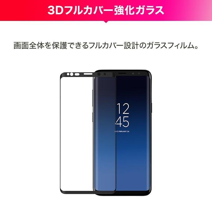 Galaxy S9 ガラスフィルム フルカバー 全面 保護 フィルム 硬度 9h ガラス 液晶保護フィルム Samsung Galaxys9 ギャラクシー S9 Sc 04j Scv38 Vrs First Glass Vr G9nspegfg Comwap 通販 Yahoo ショッピング