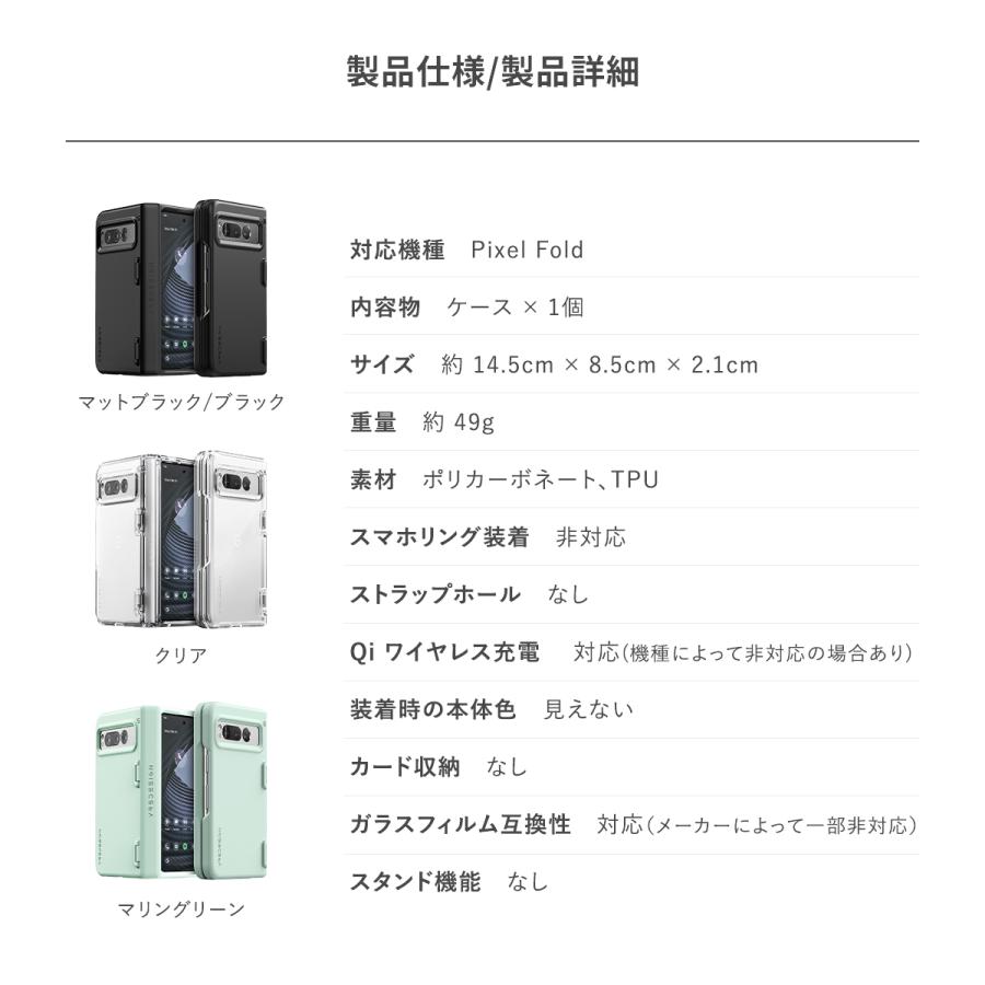 Pixel Fold スリム ケース ヒンジカバー 付き 傷防止 シンプル カバー 手触り さらさら Google PixelFold グーグル ピクセルフォールド VRS Simpli Fit (Fold) | VRS DESIGN | 06