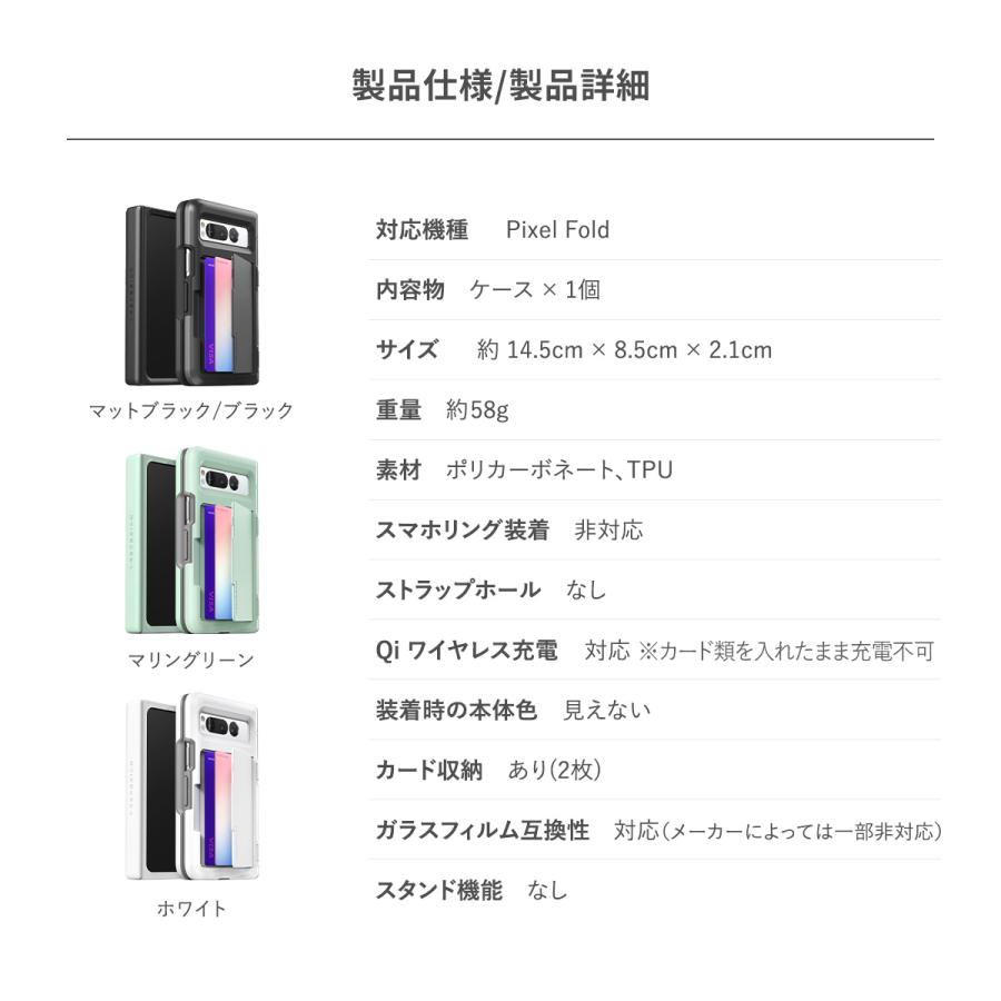 Pixel Fold カード収納 ケース ヒンジカバー 付き 傷防止 スリム カバー ( カード 2枚) Google PixelFold グーグル ピクセルフォールド VRS Simpli Fit (Fold) | VRS DESIGN | 06