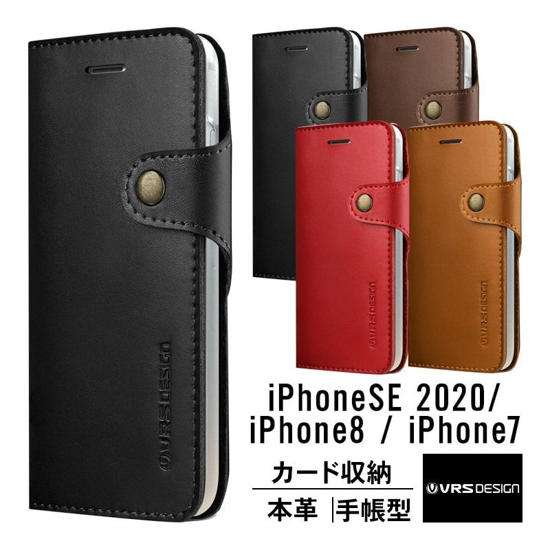 iPhone 2022 SE3 SE2 ケース 手帳型 本革 マグネット ベルト レザー 手帳 カバー カード 収納 付き iPhoneSE2 8 7 第三世代 アイフォンSE3 VRS Native Diary | VRS DESIGN