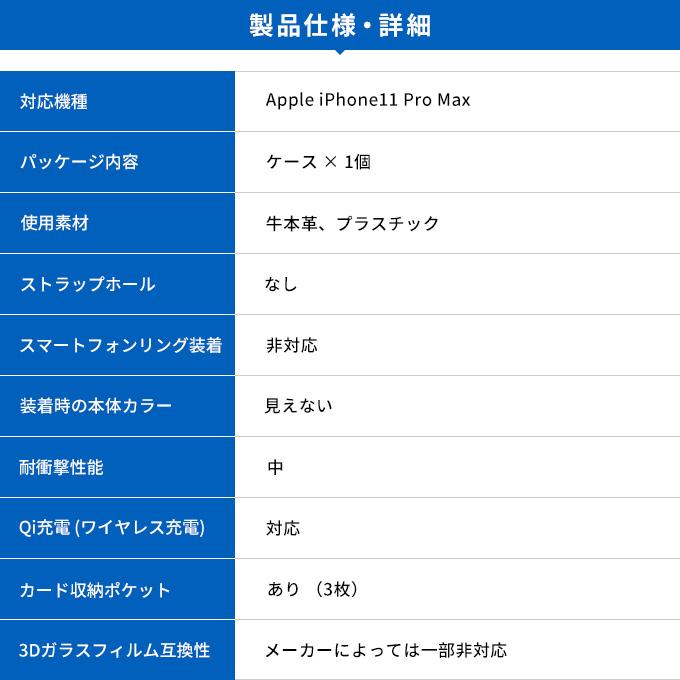 iPhone 11 Pro Max ケース 手帳型 本革 ベルト マグネット フラップ なし 手帳 カバー カード収納 スマホケース アイフォン11プロマックス VRS Genuine Leather | VRS DESIGN | 07
