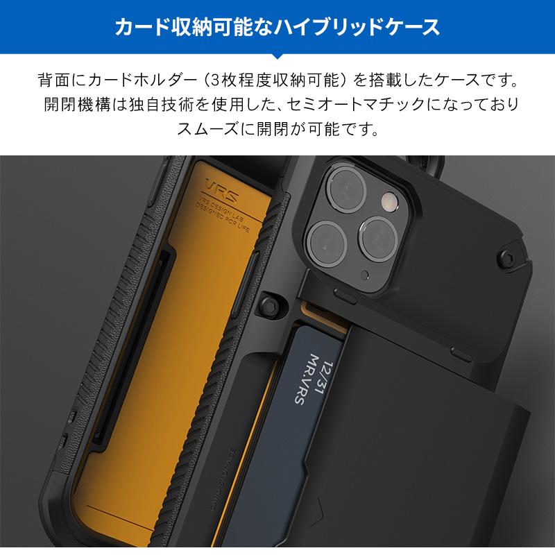 iPhone11 Pro Max ケース カード 収納 背面 3枚 耐衝撃 衝撃 吸収 カバー 背面 スライド 式 カードケース アイフォン11プロマックス 対応 VRS Damda Glide Pro | VRS DESIGN | 01
