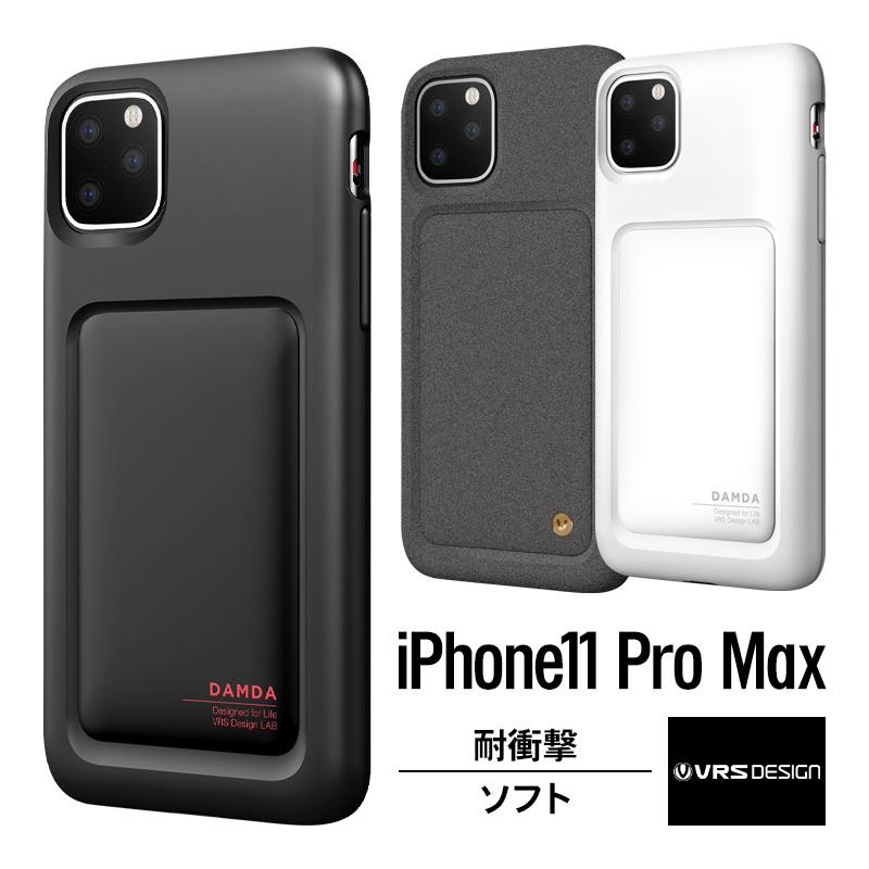 iPhone 11 Pro Max ケース 耐衝撃 衝撃 吸収 薄型 ソフト スリム カバー 軽量 スマホケース スマホカバー アイフォン11プロマックス VRS High Pro Shield | VRS DESIGN