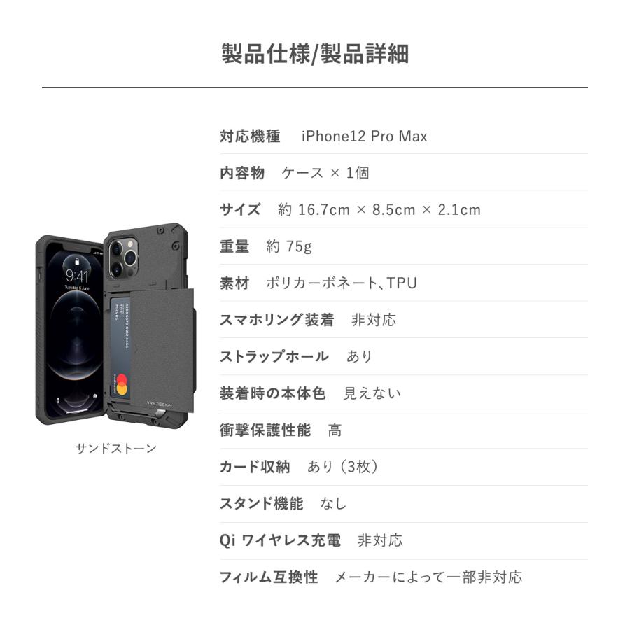 iPhone12 Pro Max ケース カード 収納 衝撃吸収 スマホケース カード収納ケース ハード カバー iPhone12ProMax アイフォン12ProMax 対応 VRS Damda Glide Pro | VRS DESIGN | 06