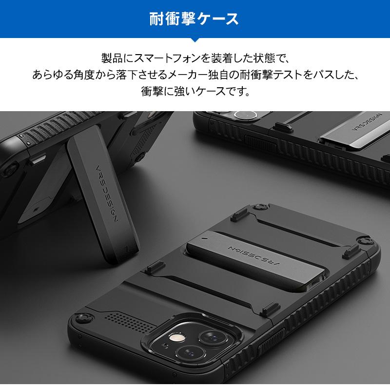 VRS DESIGN iPhone12mini ケース 耐衝撃 TPU 背面 キック スタンド