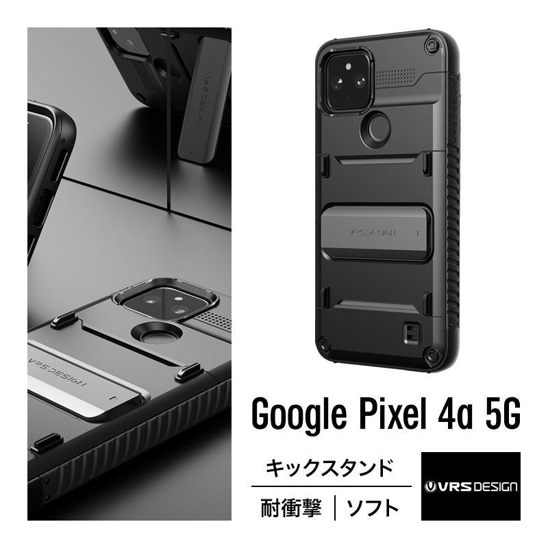 VRS DESIGN Pixel4a 5G ケース 耐衝撃 TPU 携帯ケース 背面 キック