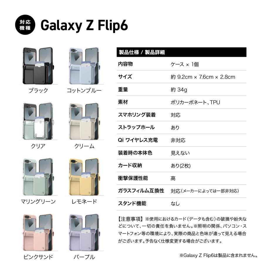 VRS DESIGN Galaxy Z Flip6 ケース 耐衝撃 カード収納 ヒンジ 保護 付