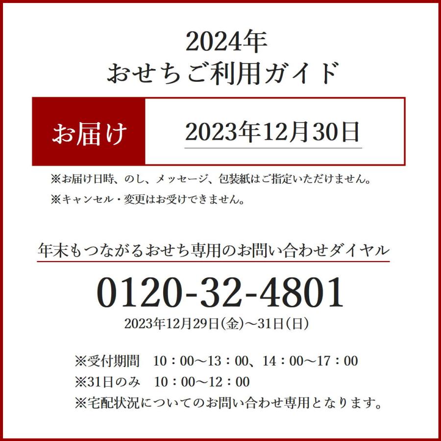 おせち 料理 12月30日お届け 盛り付け済み 祇園日本料理山玄茶監修和風おせち「招」三段重 約3~4人前 63品 メーカー直送 年末年始 年越 お正月 祇園日本料理山玄茶監修和風おせち 約3