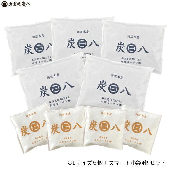 炭八 ３Lサイズ5個 ＋ 小袋4個 セット 消臭 除湿 調湿 出雲  炭はち すみはち  湿気 防虫 ダニ  対策 お試し |  | 01
